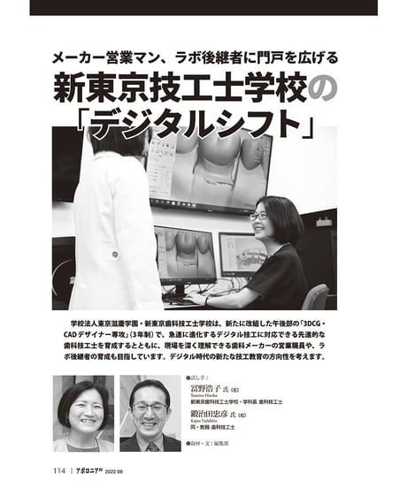 月刊アポロニア21【2022年9月号】プロの助けの活かし方 ―うまく付き合って経営効率アップ！