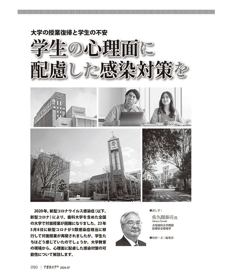 月刊新医療 n2304-768x1024.jpg