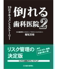 歯科医院のための採用マニュアル・ツール集: 書き込むだけで人材が集まる! Amazon.co.jp: 歯科医院のための採用マニュアル・ツール集 [2022