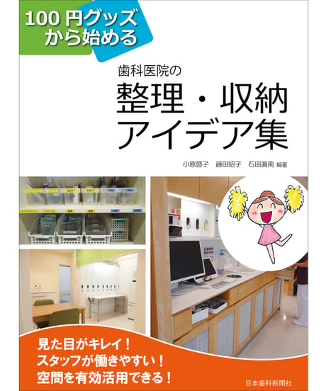 CATEGORY ◇ 医院デザイン | 日本歯科新聞社オンラインBOOKストア