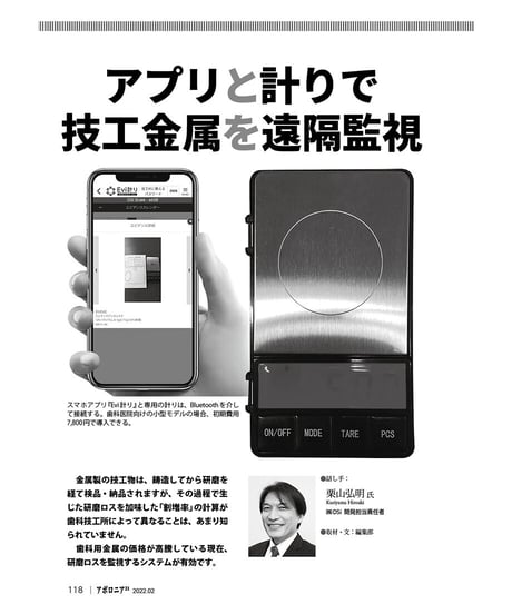 月刊アポロニア21【2022年2月号】　「痛み」の裏側を診る