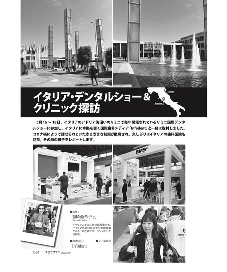 月刊アポロニア21【2024年9月号】待ったなしの高齢者対応 ーフレイル予防、糖尿病連携から終末期まで