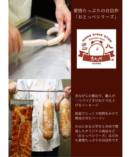 小山名物!!おとっぺギフト【桜】4個入り　送料無料！最安値
