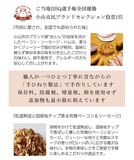 小山名物!!おとっぺギフト【桜】4個入り　送料無料！最安値