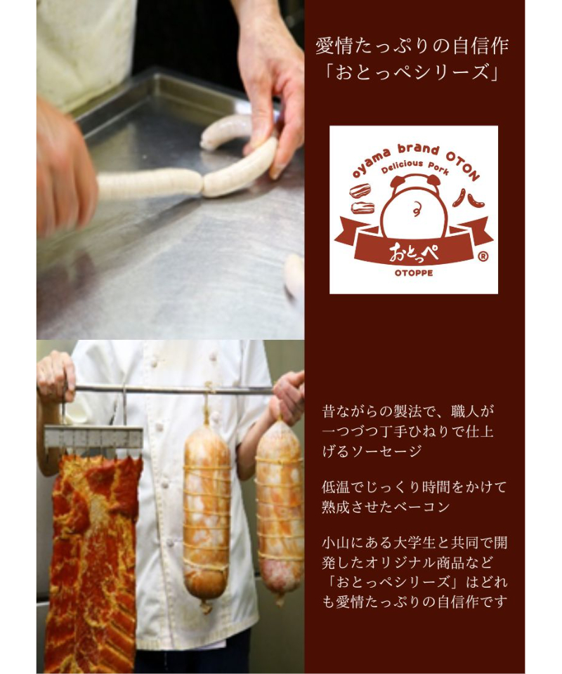 小山名物!!おとっぺギフト【渡良瀬】10個入り 送料無料！最安値 | 究極