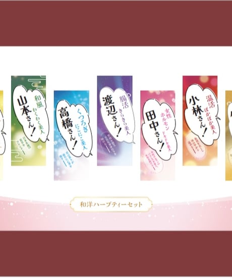 【16包入り】和洋ハーブティーおとっぺ茶