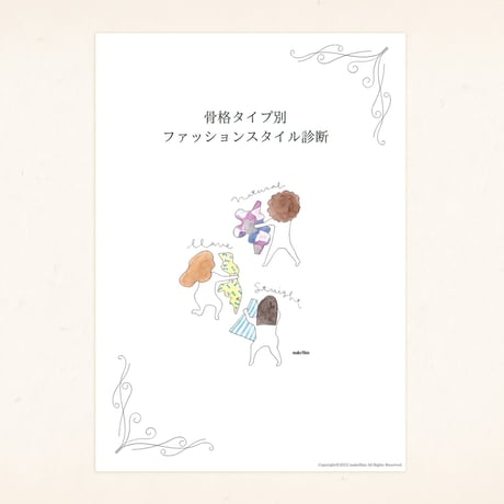 当サロン卒業生限定サービス テキスト代行