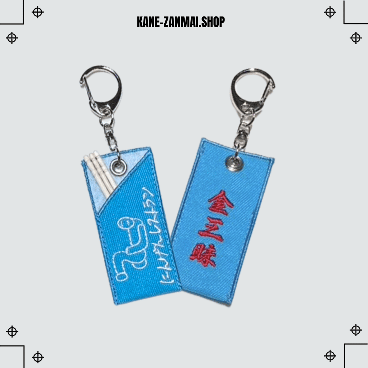 つまようじ入れキーホルダー/Toothpick keyring | KANE-ZANMAI