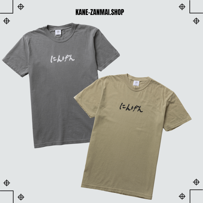NINGEN T-SHIRT | KANE-ZANMAI Chim↑Pom
