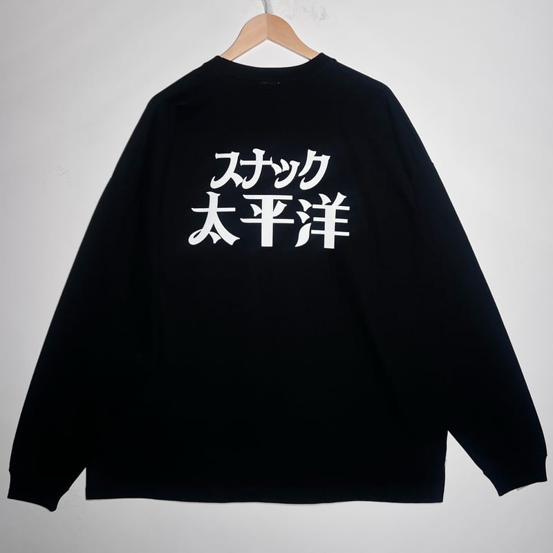 松田修】スナック太平洋ロングスリーブTシャツ/Snack Pacific Long Slee