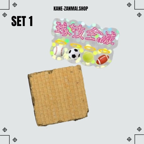 【ぼく脳】ステッカーセット/【BOKUNOU】sticker set