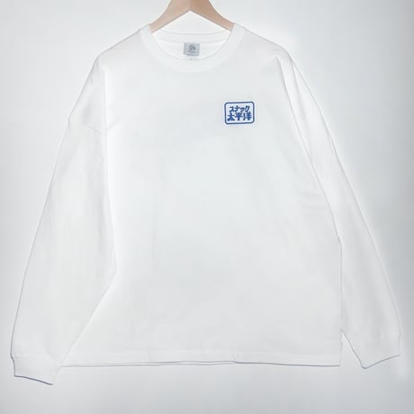 【松田修】スナック太平洋ロングスリーブTシャツ/Snack Pacific Long Sleeve T-Shirt