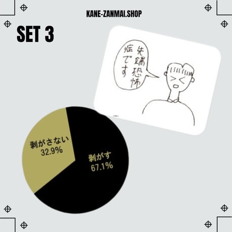 【ぼく脳】ステッカーセット/【BOKUNOU】sticker set