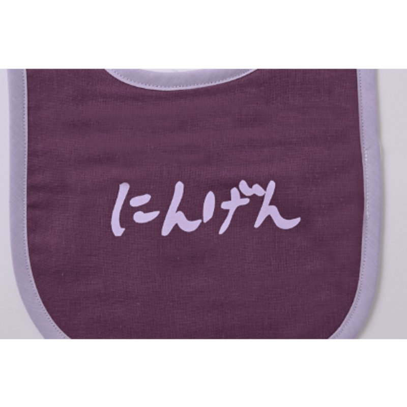 NINGEN BABY BIB | KANE-ZANMAI Chim↑Pom