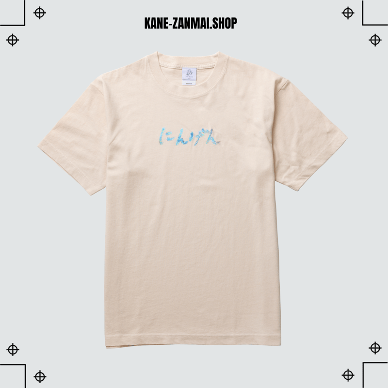NINGEN T-SHIRT | KANE-ZANMAI Chim↑Pom