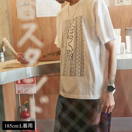 【ぼく脳】ぼく脳展Tシャツ/【BOKUNOU】Exhibition T-shirt