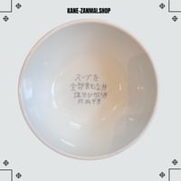 【ぼく脳】優しいどんぶり/【BOKUNOU】Gentle bowl