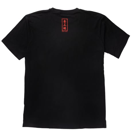 金三昧J-I-S Black T-Shirt
