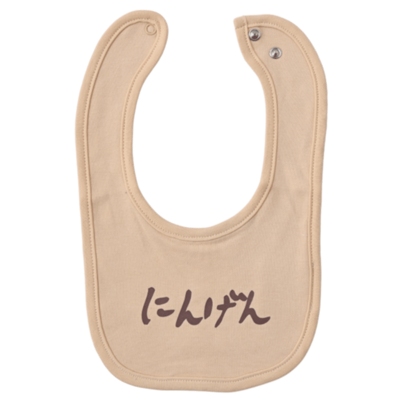 NINGEN BABY BIB | KANE-ZANMAI Chim↑Pom NINGEN BABY BIB | KANE-ZANMAI Chim↑Pom