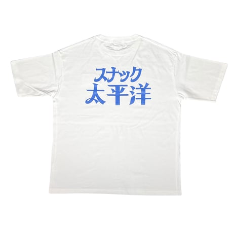 【松田修】スナック太平洋Tシャツ/Snack Pacific T-Shirt