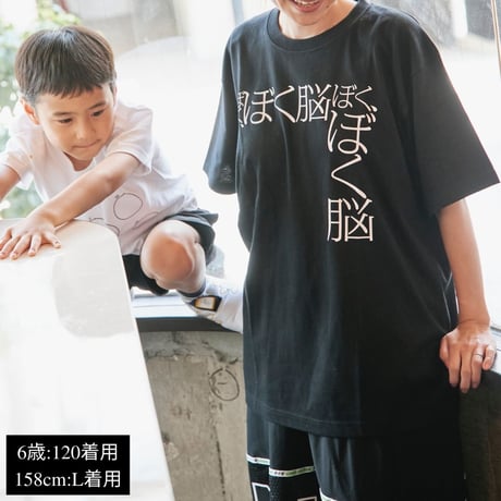 【ぼく脳】ぼく脳展Tシャツ/【BOKUNOU】Exhibition T-shirt