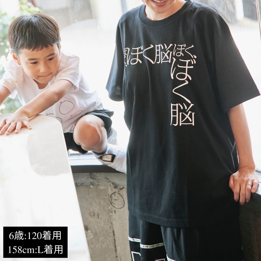 ぼく脳　シャツ XL fit=scale-down,w=1200