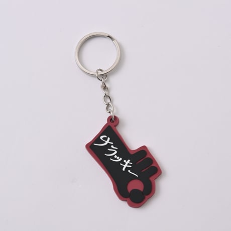 Na-Lucky rubber keychain