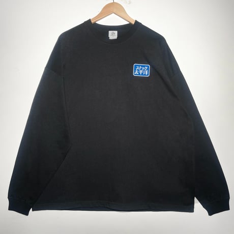 【松田修】スナック太平洋ロングスリーブTシャツ/Snack Pacific Long Sleeve T-Shirt
