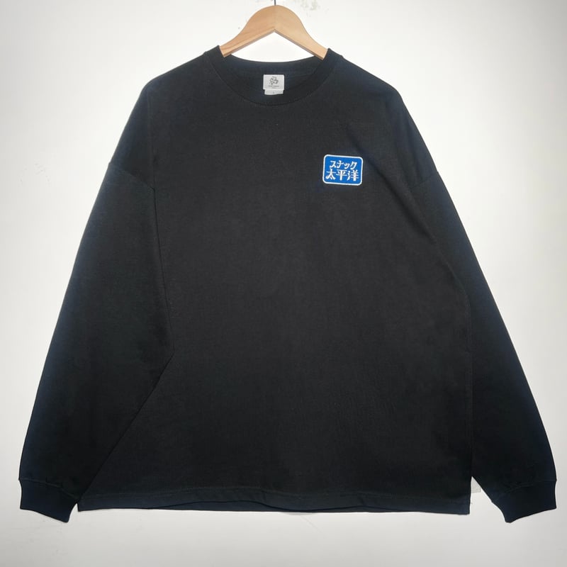 松田修】スナック太平洋ロングスリーブTシャツ/Snack Pacific