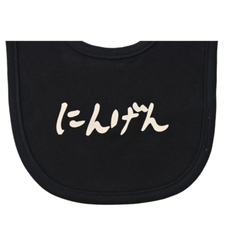 NINGEN  BABY BIB