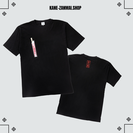 金三昧J-I-S Black T-Shirt