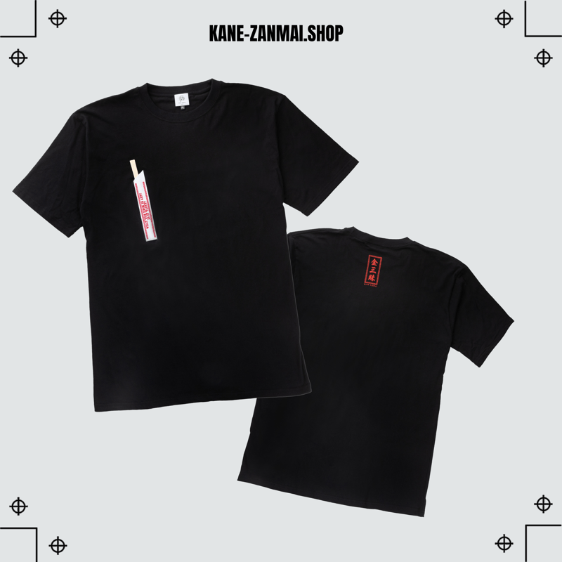金三昧J-I-S Black T-Shirt | KANE-ZANMAI Chim↑Pom