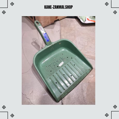 ちりとり・Dustpan