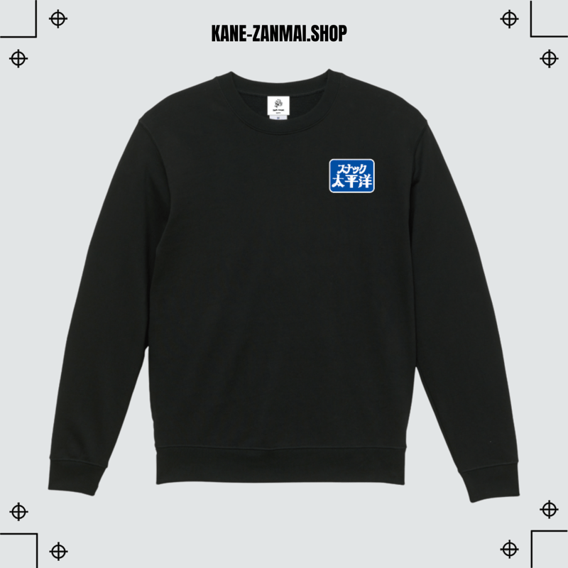 Caracal Sweat BLACK manabu オリジナル　スウェット BIG クルーネックスウェット [全3色] – muta Online Store