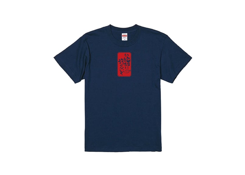 もう絶対に許さないぞTシャツ 2024 | ZABUTON KAPPA STORE