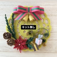 ライブレッスン用（キットなし・レシピのみ）　Mini Christmas Wreath