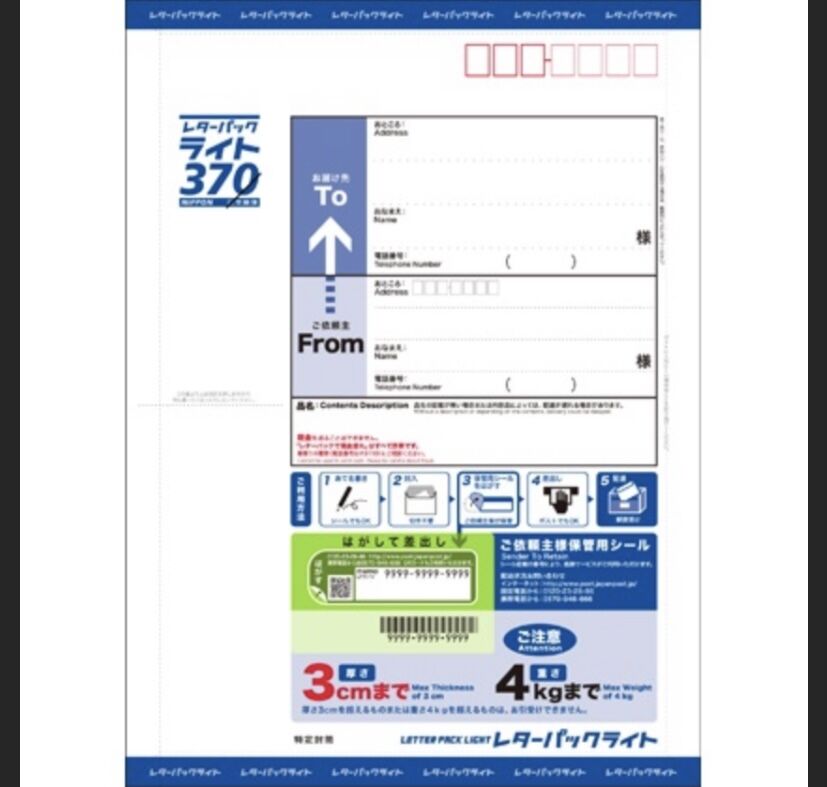 レターパックライト200枚　未開封・帯付き original