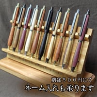 木ことばを添えて贈る木製シャープペン【ネーム入れ可】