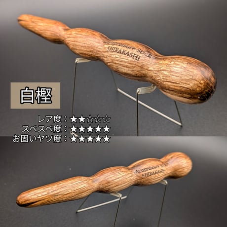 ツボ押し