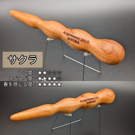ツボ押し