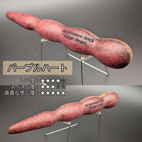 ツボ押し