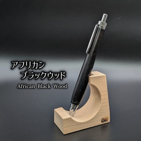 木ことばを添えて贈る木製ペン【D Model】