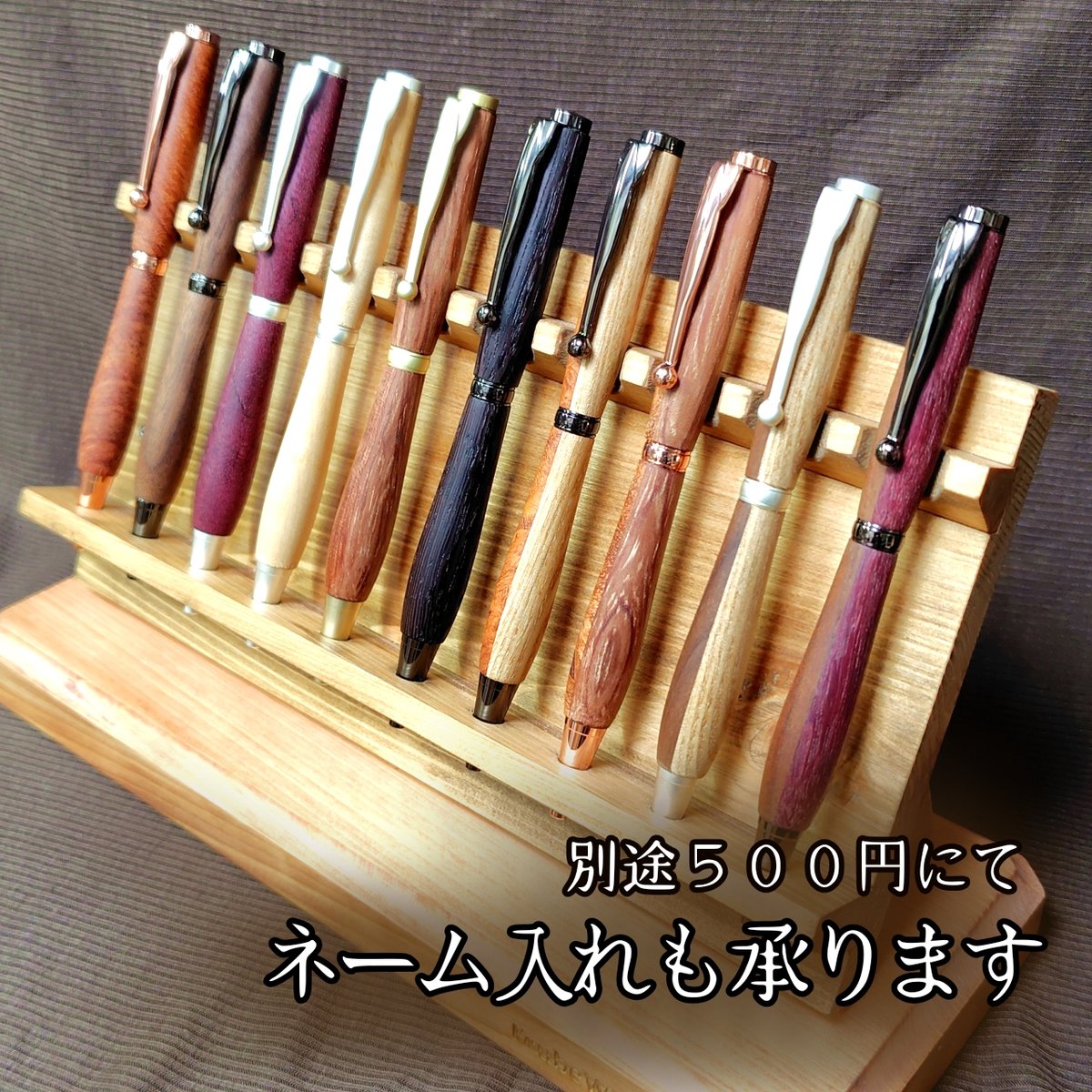 木ことばを添えて贈る木製ボールペン【ネーム入れ可】 | FcubeWoodCraft