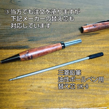 木ことばを添えて贈る木製ボールペン【ネーム入れ可】