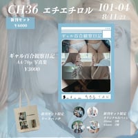 新刊セット②【20セット限定】
