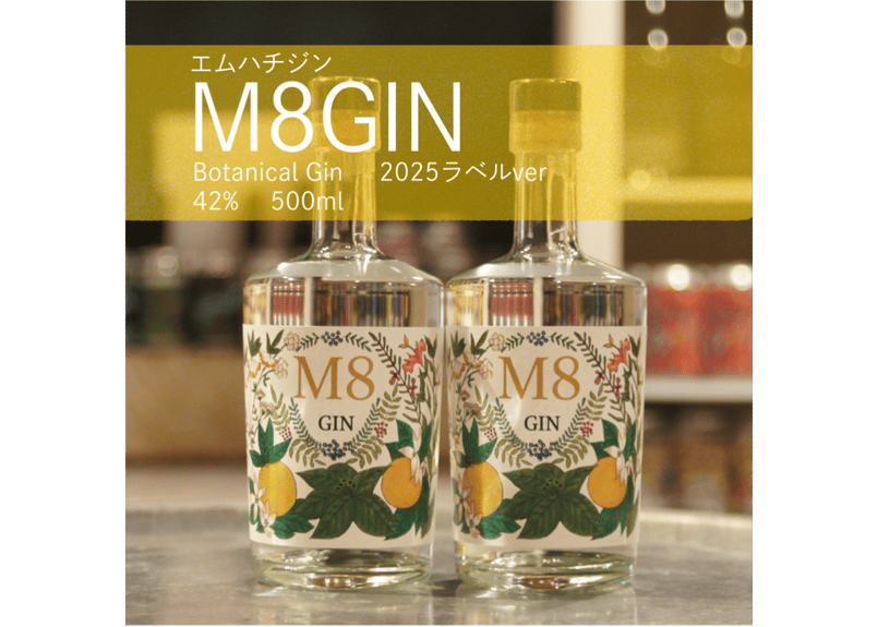 M8GIN / エムハチジン 3rdBatch〈2025ラベルver〉500ml瓶 | BAD