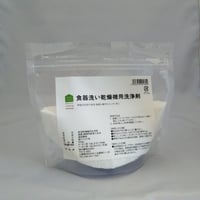 NCW　食器洗い乾燥機用洗浄剤500gチャック付きパウチ