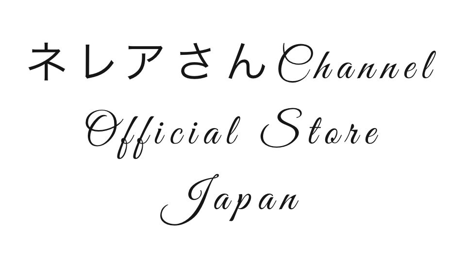 NBストア　ネレアさんChannel Official Store Japan