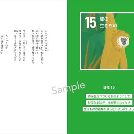 【Ask the Animals ①】書籍「どうぶつに聞いてみた」。小学4年生からすべてのニンゲンたちへ。動物の視点から人間社会を問い直す！