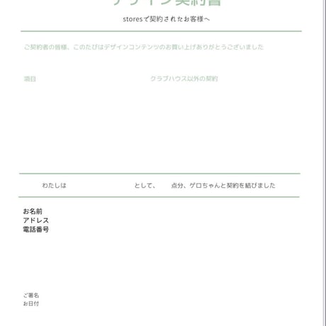 オリジナルデザイン